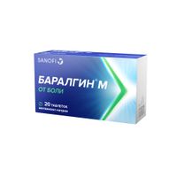 Баралгин М таблетки 500мг 20шт миниатюра фото №3