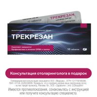 Трекрезан таблетки 200мг 10шт