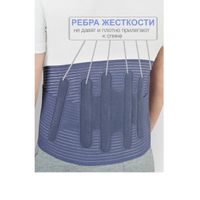 Бандаж-корсет на пояснично-крестцовый отдел Интелин SL B06, синий, р.XL миниатюра фото №3