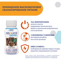 Смесь для диетического питания вкус шоколада Resource/Ресурс 200мл миниатюра фото №10