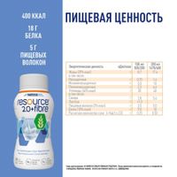 Смесь для диетического питания вкус нейтральный Fibre 2.0 Resource/Ресурс 200мл миниатюра фото №3