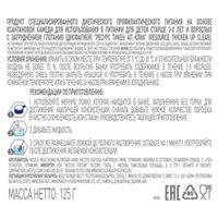 Загуститель еды и напитков Thicken Up Clear Resource/Ресурс 125г миниатюра фото №3