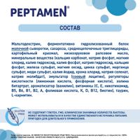 Смесь лечебная при нарушениях ЖКТ с 10 лет Peptamen/Пептамен 400г миниатюра фото №8
