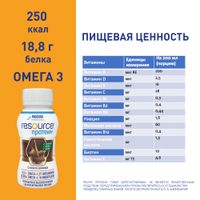 Смесь для диетического питания вкус шоколада Resource/Ресурс 200мл миниатюра фото №2