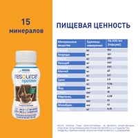 Смесь для диетического питания вкус шоколада Resource/Ресурс 200мл миниатюра фото №4