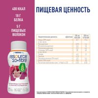 Смесь для диетического питания вкус лесных ягод Fibre 2.0 Resource/Ресурс 200мл миниатюра фото №4