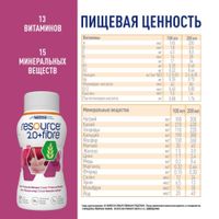 Смесь для диетического питания вкус лесных ягод Fibre 2.0 Resource/Ресурс 200мл миниатюра фото №3