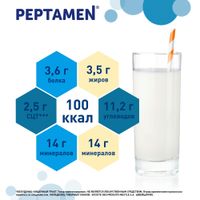 Смесь лечебная при нарушениях ЖКТ с 10 лет Peptamen/Пептамен 400г миниатюра фото №9