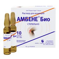 Амбене Био раствор для инъекций 1мл 10шт миниатюра фото №2