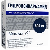 Гидроксикарбамид капсулы 500мг 30шт