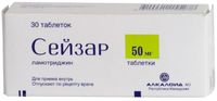 Сейзар таблетки 50мг 30шт