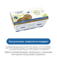 Крем со вкусом капучино Диабет Fresubin/Фрезубин стаканчик 125г 4шт