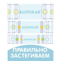 Подгузники Giraffe Lovular/Ловулар р.Nb 0-4кг, 76шт миниатюра фото №10