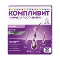 Компливит Формула роста волос капсулы 30шт