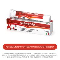 Бифиформ капсулы кишечнорастворимые 30шт