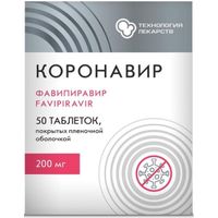 Коронавир таблетки п/о плен. 200мг 50шт