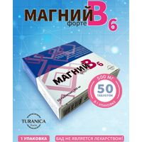 Магний В6 Форте Health Turanica/Тураника таблетки 500мг 50шт миниатюра фото №4