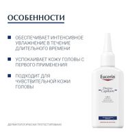 Тоник для кожи головы успокаивающий Dermo Capillaire Eucerin/Эуцерин фл. 100мл (69658) миниатюра фото №6