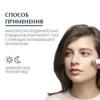 Крем для кожи вокруг глаз интенсивно увлажняющий AQUAporin Active Eucerin/Эуцерин туба 15мл (69782) миниатюра фото №5