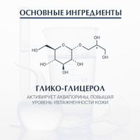 Крем для кожи вокруг глаз интенсивно увлажняющий AQUAporin Active Eucerin/Эуцерин туба 15мл (69782) миниатюра фото №2