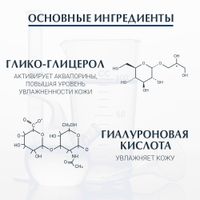 Крем для чувствительной сухой кожи интенсивно увлажняющий AQUAporin Active Eucerin/Эуцерин банка 50мл (69780) миниатюра фото №6