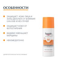 Флюид солнцезащитный для лица SPF50+ Photoaging Control Eucerin/Эуцерин 50мл (87934) миниатюра фото №4