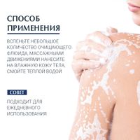 Флюид очищающий UreaRepair.Original Eucerin/Эуцерин фл. 400мл (87975) миниатюра фото №6
