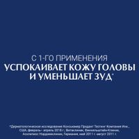 Шампунь-крем против перхоти Dermo Capillaire Eucerin/Эуцерин фл. 250мл (69655) миниатюра фото №4