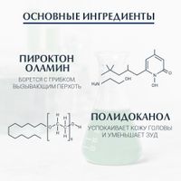 Шампунь-крем против перхоти Dermo Capillaire Eucerin/Эуцерин фл. 250мл (69655) миниатюра фото №3