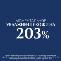 Флюид очищающий UreaRepair.Original Eucerin/Эуцерин фл. 400мл (87975) миниатюра