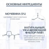 Флюид очищающий UreaRepair.Original Eucerin/Эуцерин фл. 400мл (87975) миниатюра фото №4