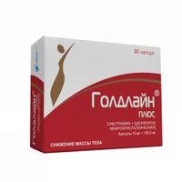Голдлайн капсулы 10мг 30шт