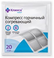 Горчичник-компресс согревающий Клинса 20шт