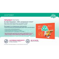 Пластырь перцовый Dr.Safe/Доктор Сейф 6х10см миниатюра фото №4