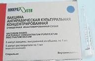 Кокав вакцина антирабическая культуральная конц очищ инактивиров лиоф в/м 2,5ме 1мл 5 шт.