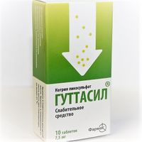 Гуттасил таблетки 7,5мг 10шт