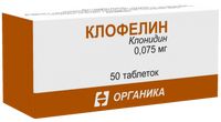 Клофелин таблетки 75мкг 50шт