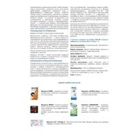 Кветрель Oмега-3+Д3-300% капсулы 30шт миниатюра фото №5
