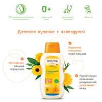 Купание с лекарственными травами детское Календула Weleda/Веледа фл. 200мл (9658) миниатюра фото №3