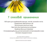 Крем универсальный питательный легкий Skin food Weleda/Веледа 75мл (7757) миниатюра фото №4