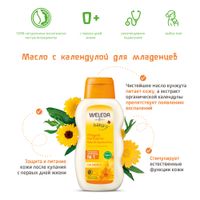 Масло с календулой для младенцев без запаха Weleda/Веледа фл. 200мл (8820) миниатюра фото №4