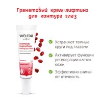 Крем-лифтинг для области вокруг глаз подтягивающий гранат Weleda/Веледа туба 10мл (9725) миниатюра фото №7