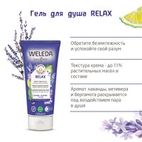 Гель для душа Relax Weleda/Веледа туба 200мл миниатюра фото №6