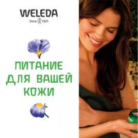 Крем универсальный питательный легкий Skin food Weleda/Веледа 75мл (7757) миниатюра фото №3