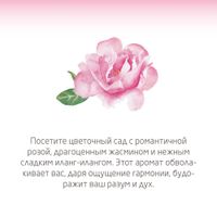 Гель для душа Love Weleda/Веледа туба 200мл миниатюра фото №6