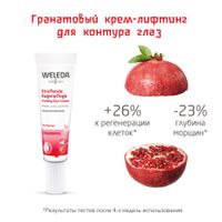 Крем-лифтинг для области вокруг глаз подтягивающий гранат Weleda/Веледа туба 10мл (9725) миниатюра фото №4