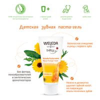 Паста-гель зубная для детей Weleda/Веледа туба 50мл (8186) миниатюра фото №7