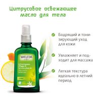 Масло освежающее цитрус фл. 100мл миниатюра фото №5