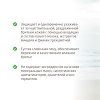 Крем для бритья Weleda/Веледа туба 75мл миниатюра фото №6
