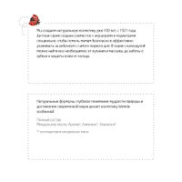 Масло для массажа животика младенцев Weleda/Веледа фл. 50мл миниатюра фото №6